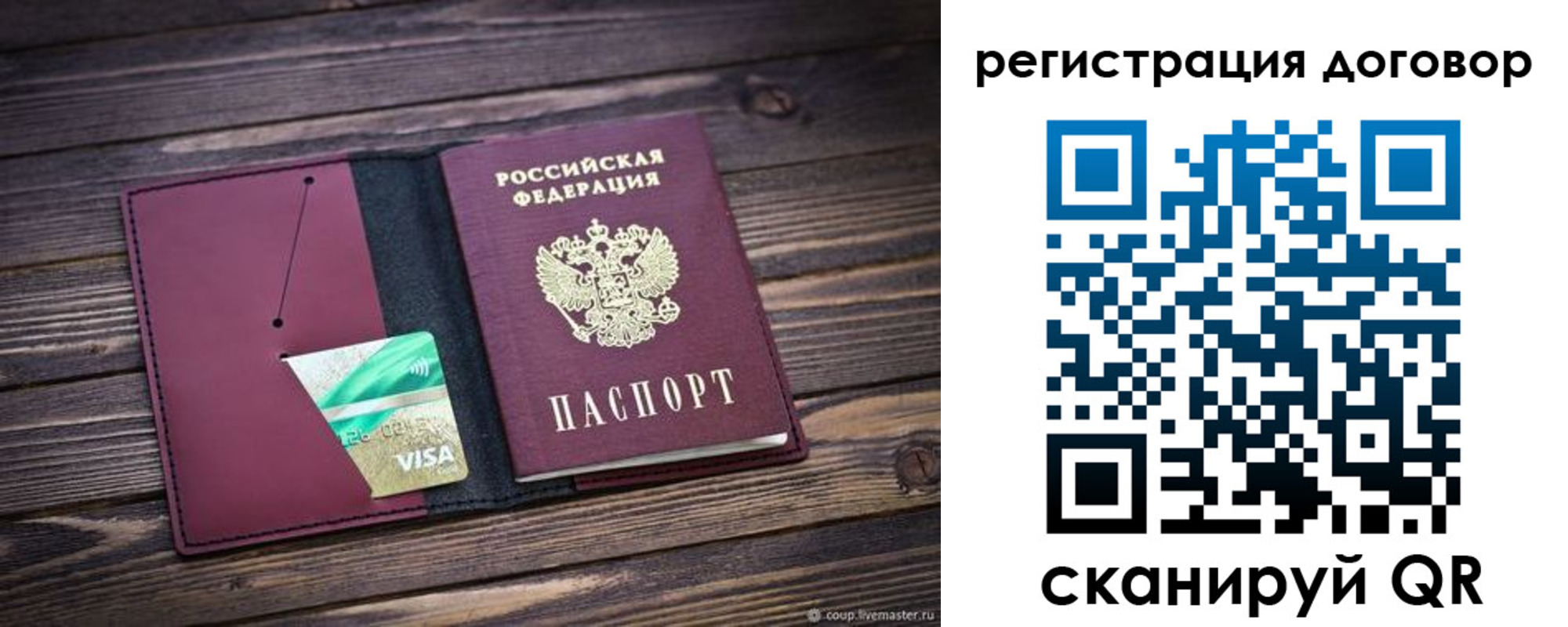 временная регистрация адрес в Вельске