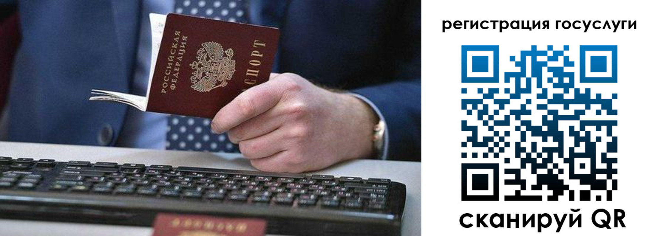 прописка для кредита в Вельске