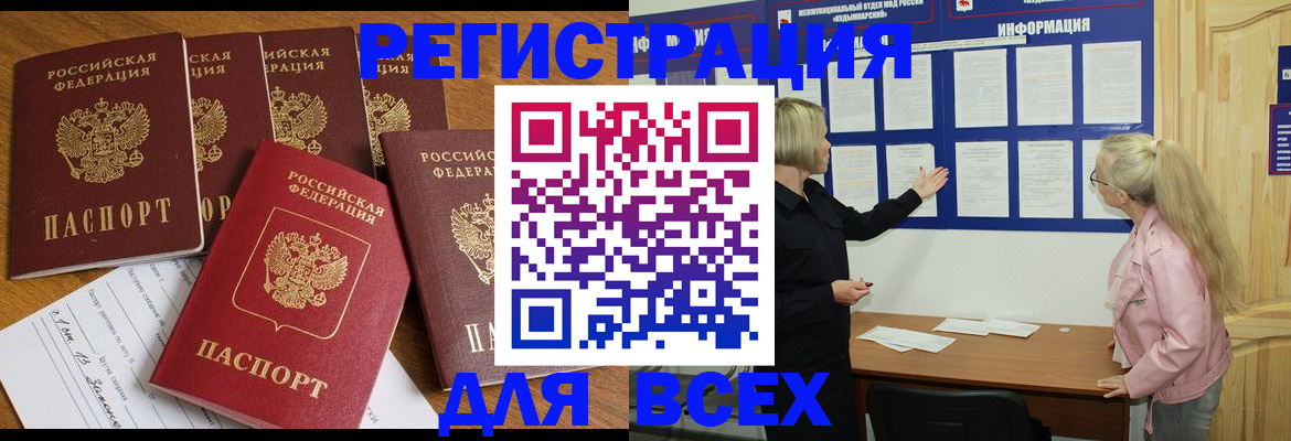временная регистрация надежно в Вельске