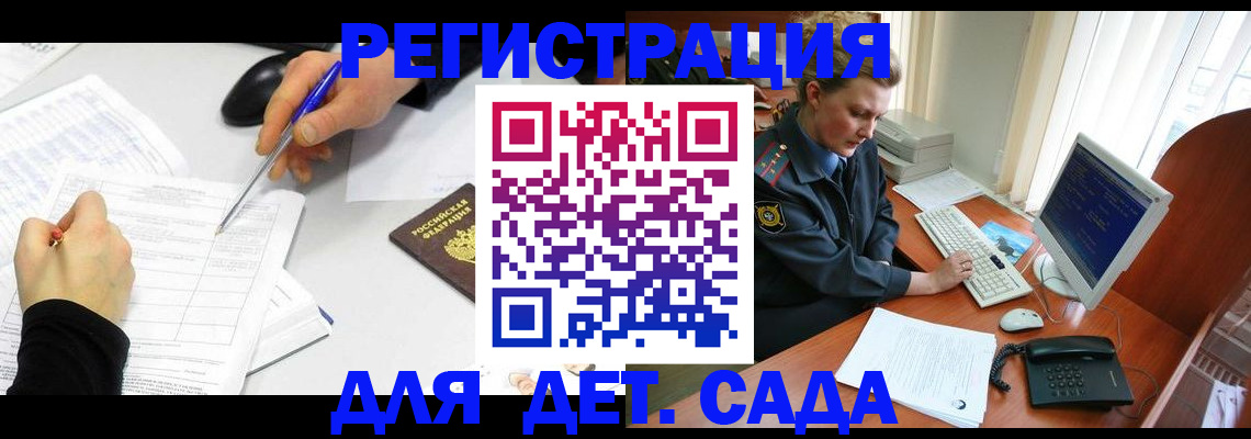 временная прописка в Вельске