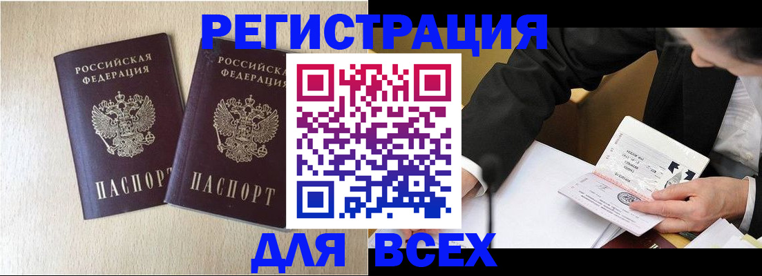 прописка регистрация в Вельске