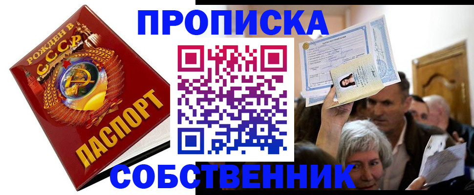 временная регистрация недорого в Вельске