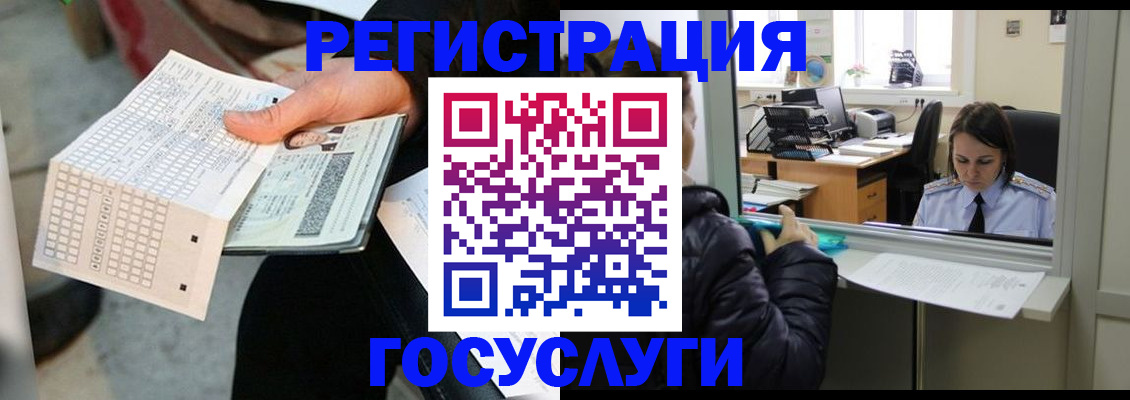 временная регистрация купить в Вельске