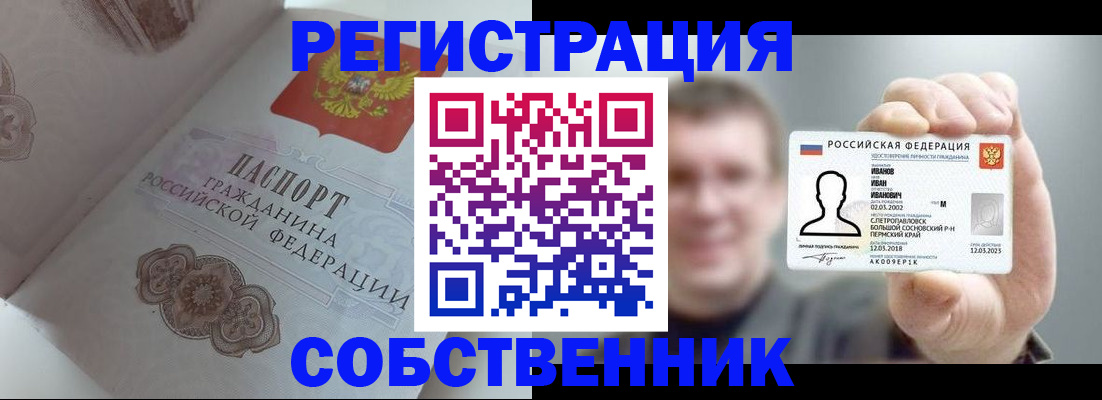 временная регистрация в Вельске