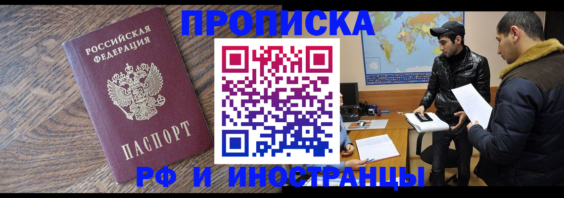 временная регистрация гарантия в Вельске